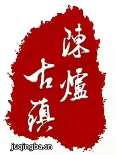 ���Ӿ硶��¯���򡷾������(1-30ȫ��)