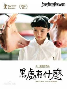 电影黑处有什么剧情介绍最全完整版