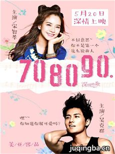 708090之深圳恋歌剧情介绍最全完整版
