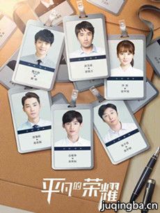 平凡的荣耀剧情介绍(1-42全集)