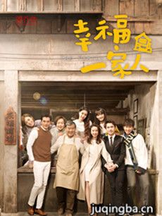 因为是家人剧情介绍(1-55全集)