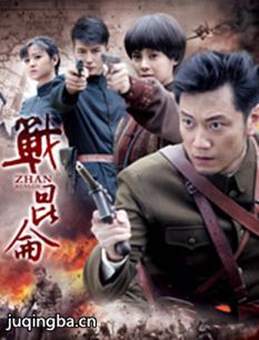 战昆仑剧情介绍(1-34全集)