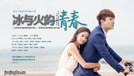 冰与火的青春剧情介绍(1-48全集)