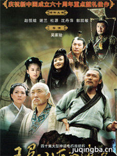 王屋山下的传说剧情介绍(1-30全集)