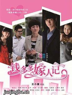 多多的婚事剧情介绍(1-35全集)