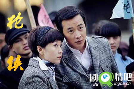 枪侠电视剧剧情介绍(1-36全集)