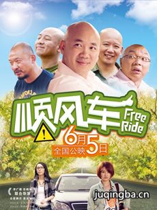 ��Ӱ˳�糵���������ȫ������