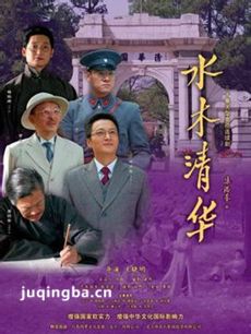 ���Ӿ�ˮľ�廪�������(1-30ȫ��)