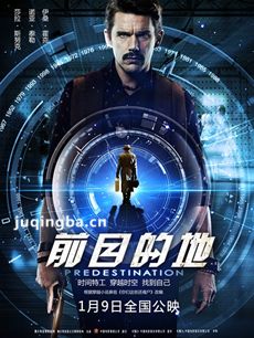 前目的地剧情介绍最全完整版