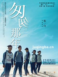 电影匆匆那年剧情介绍最全完整版