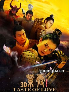 电影紫霞剧情介绍最全完整版