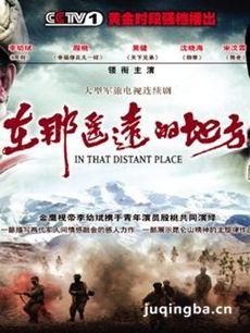 ���Ӿ硶����ңԶ�ĵط����������(1-29ȫ