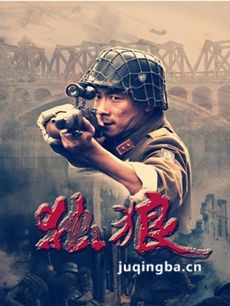 电视剧神射手剧情介绍(1-30全集)