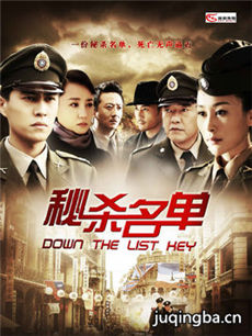 秘杀名单剧情介绍(1-30全集)