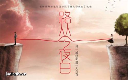 ���Ӿ硶·�ӽ�ҹ�ס��������(1-32ȫ��)