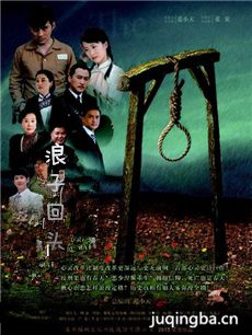 浪子回头剧情介绍(1-24全集)