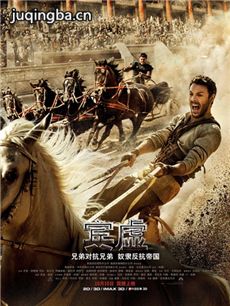 电影宾虚剧情介绍最全完整版