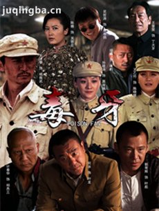 ���Ӿ綾���������(1-30ȫ��)