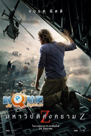 僵尸世界大战剧情介绍最全完整版