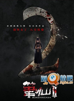 ��Ӱ����2���������ȫ������