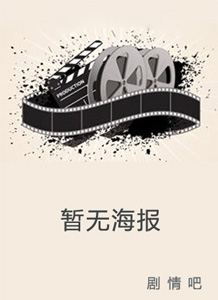 韩剧罗曼史是别册附录剧情介绍(1-16全集)