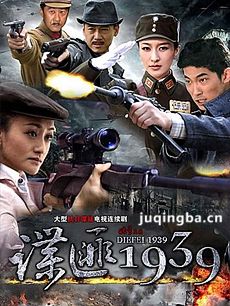 ���Ӿ����1939�������