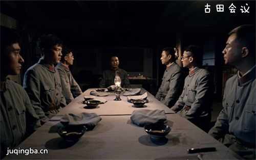 古田会议剧情介绍最全完整版