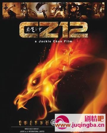 十二生肖剧情介绍最全完整版