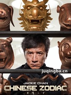 十二生肖剧情介绍最全完整版