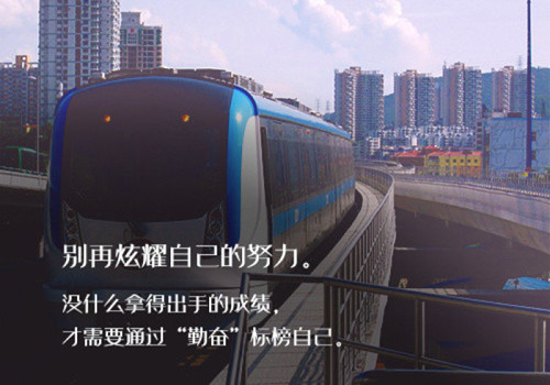 励志签名,给自己一个忠告,重振自己!