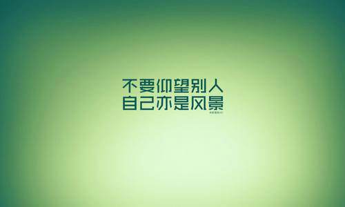 励志好听积极向上的女生网名,好未来需努力