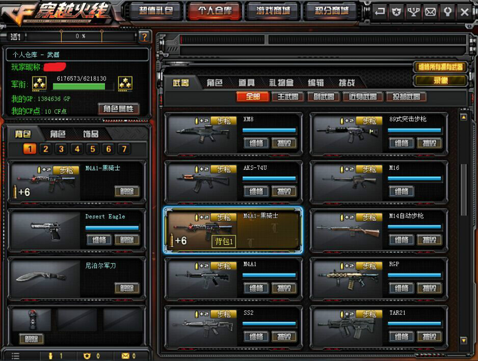 cf女生名字有哪些?