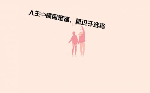 男生好听又富有哲理的网名,伴我走还是掉头走