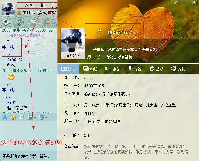 qq霸气名字和QQ女生名字都有哪些?