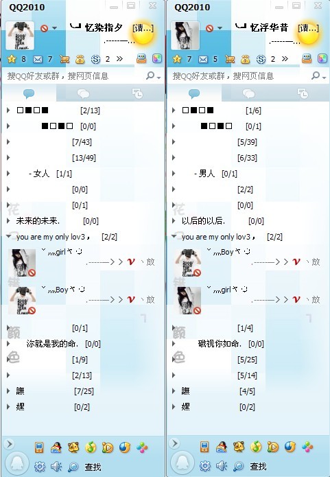 qq兄弟网名 体验另类兄弟情