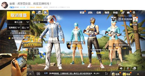 吃鸡名字女生 让你爱上吃鸡