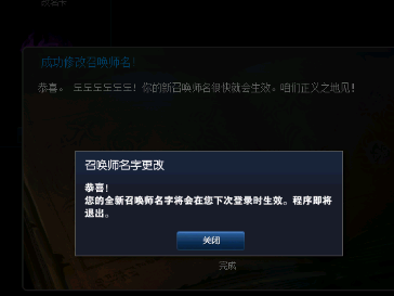 lol������μ��뵽�ǳ��� lol��ô�޸�����