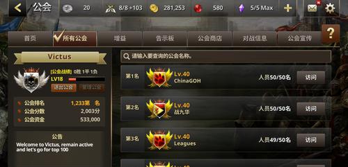 2019最新版霸气的公会名字,气场强烈