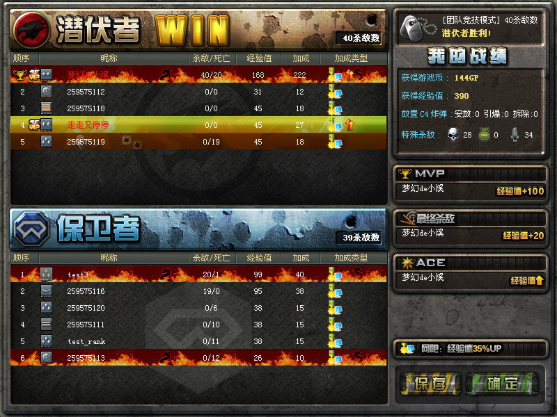 cf战队名字大全 20个任你选