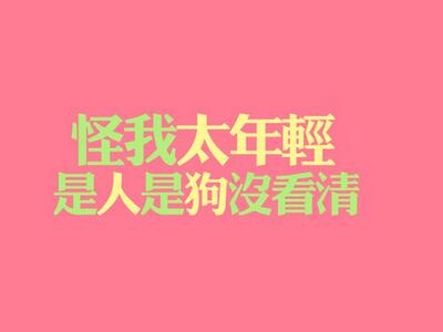 女生个性网名最新版,女生个性网名唯美