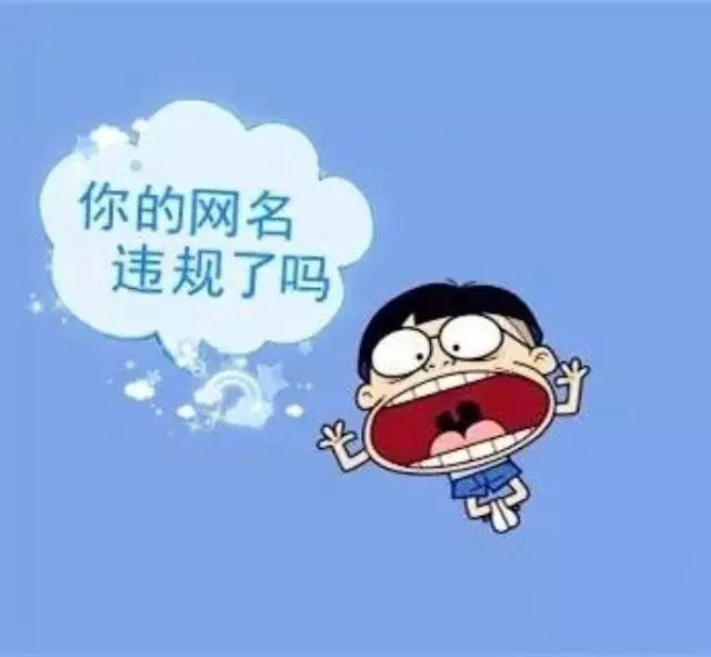 非主流网名女生好听的网名怎么取