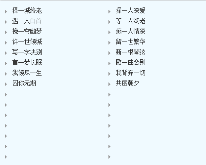 2019火爆的qq列表名称