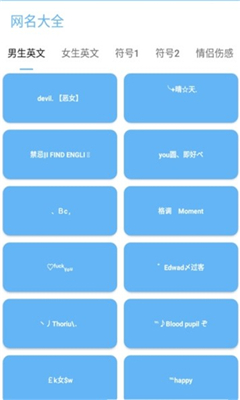 qq英文网名有哪些?有个性的qq英文网名你有吗?