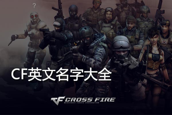 cf�ǳƴ�ȫ��������ŵ�����Щ��