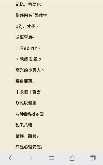 安利超萌超可爱的qq女生名字大全