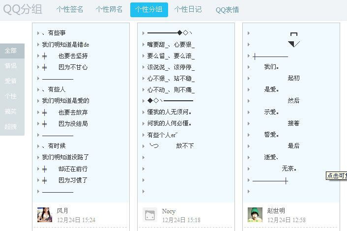 霸气网名女生 凸显个性和非主流
