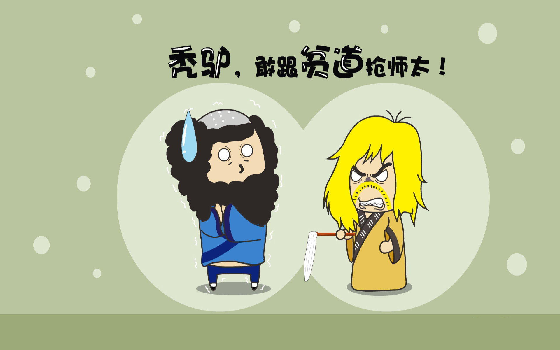 ��Ц�ıȽϼ������������첻����ǅ�کc