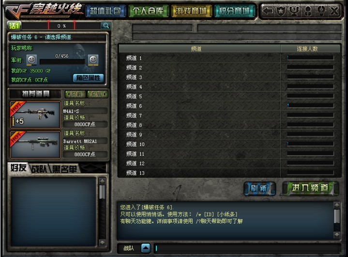 超有特色的穿越火线战队名100例