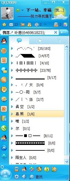 ��ȫ����qq����������ק����