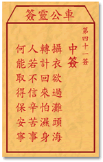 ������ǩ40:����ʮǩ��ǩ��